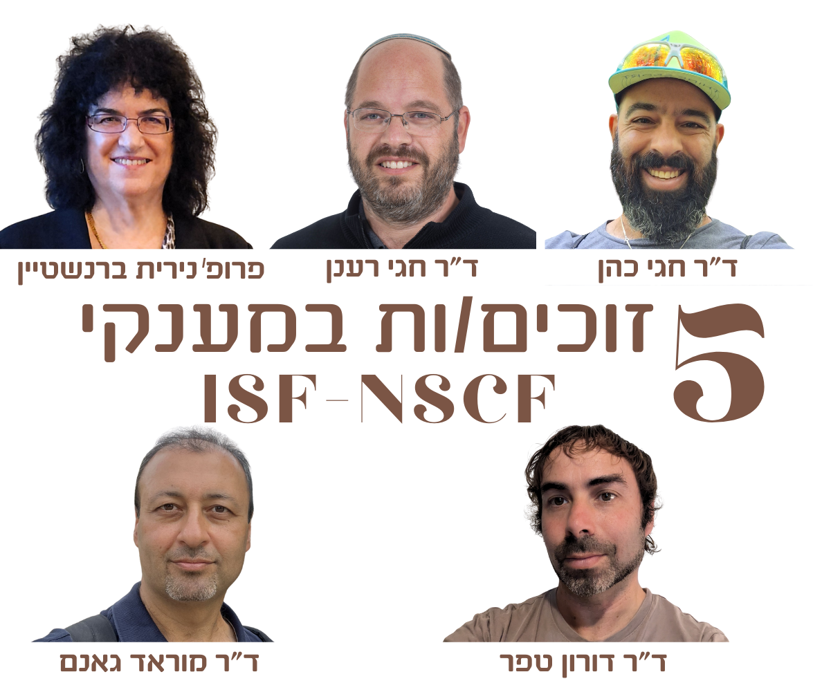 5 זוכים/ות במענקי ISF-NSCF