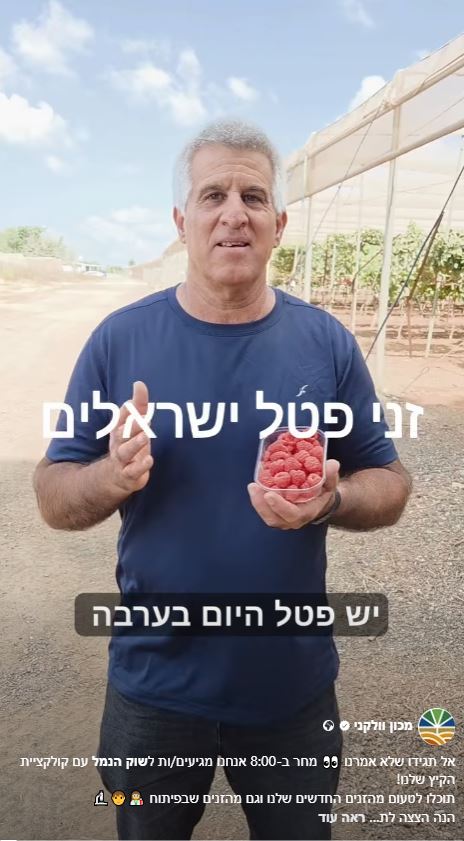 ד"ר ניר דאי מספר על זני פטל ישראליים 