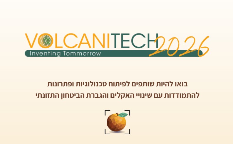 הרשמה לתחרות וולקניטק