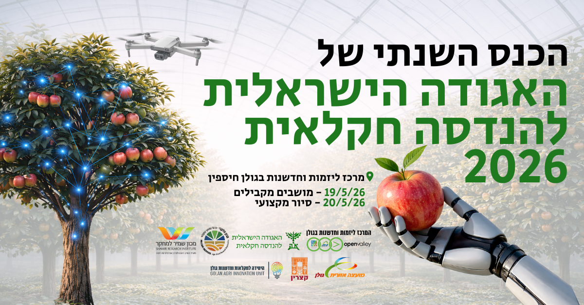 Agricultural Engineering Society Conference 2026