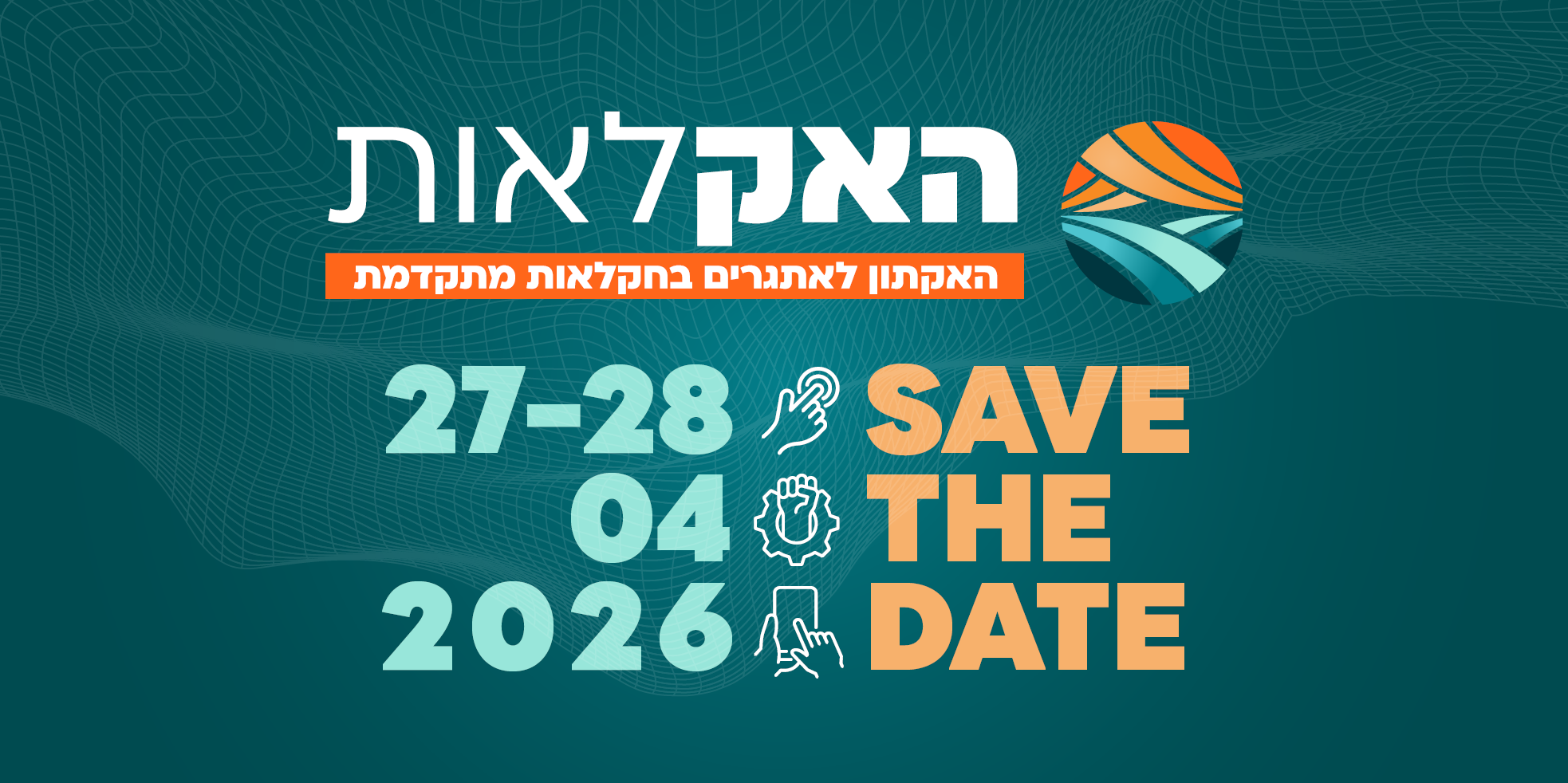 האקתון האקלאות Save the Date