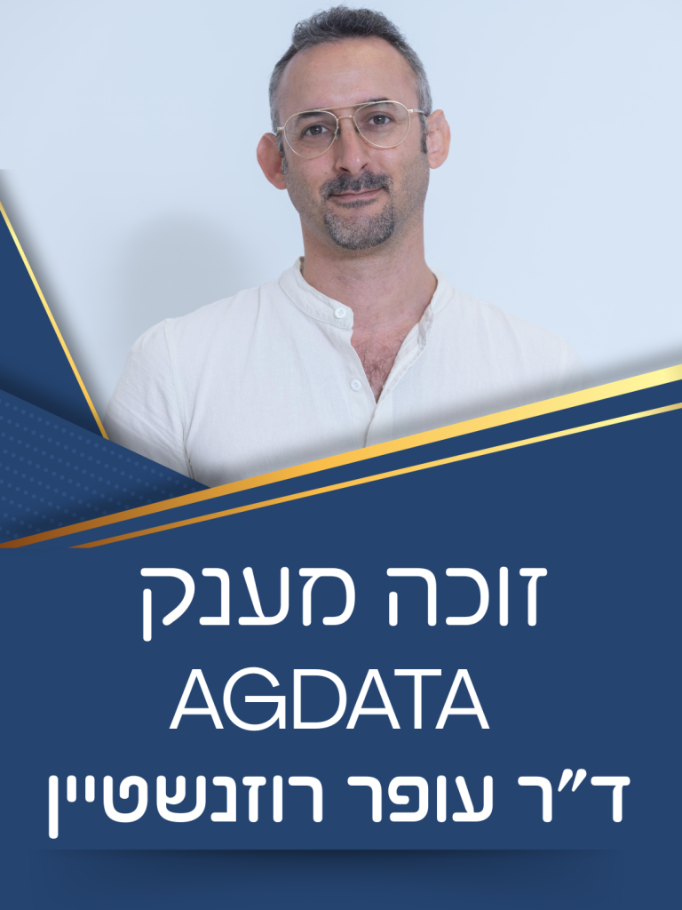 🛰️📊מזל טוב לד"ר עופר רוזנשטיין על קבלת מענק AGDATA! המטרה היא להנגיש נתונים למקבלי/ות ההחלטות על מדיניות ורגולציה חקלאית. המחקר מייצר תשתית של דאטה באמצעות תמונות #לוויין, מחשוב ענן ו-#AI.  